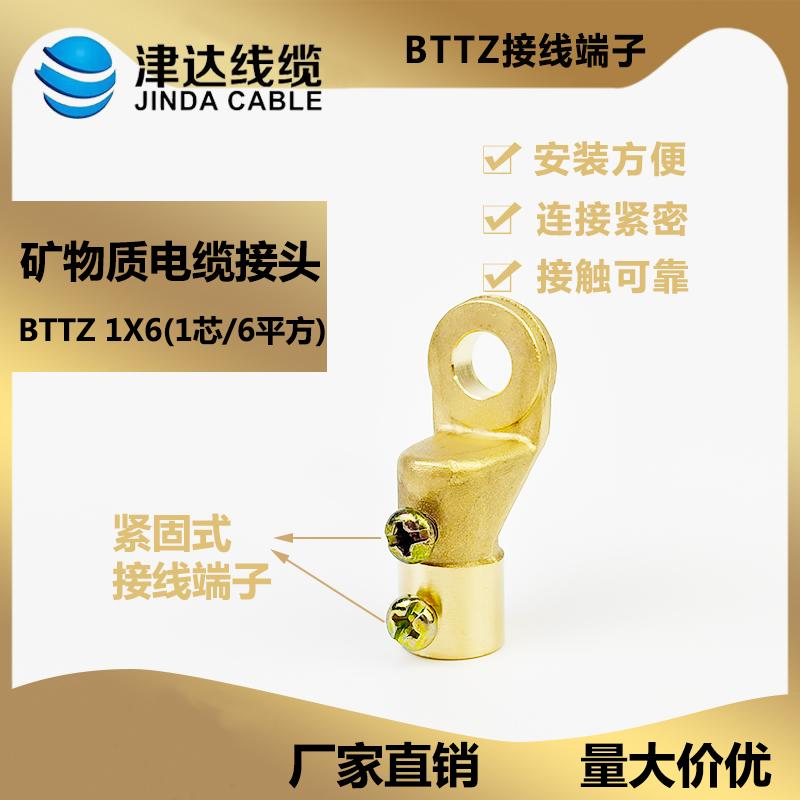 BTTZ接線端子1x6 水印.jpg